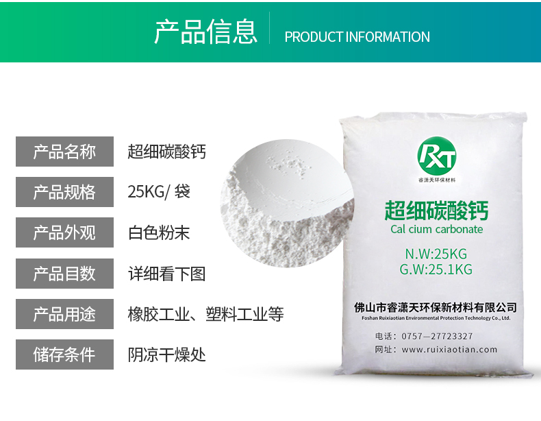佛山市睿瀟天環保新材料