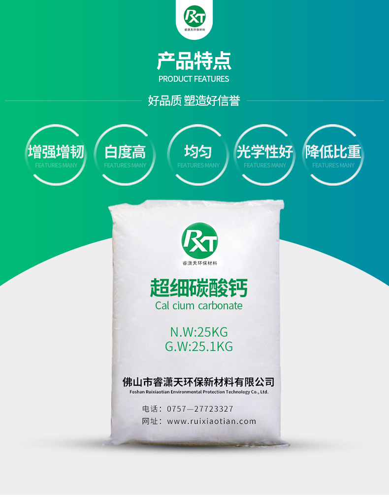 佛山市睿瀟天環保新材料
